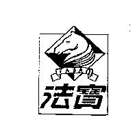 法寶及圖 FABAO