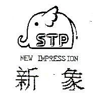新象及圖 NEW IMPRESSION