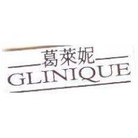 葛萊妮 GLINIQUE