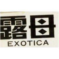 露母 EXOTICA