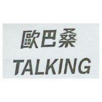 歐巴桑 TALKING