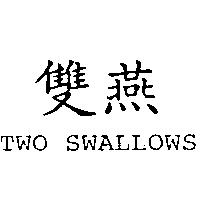 雙燕 TWO SWALLOWS