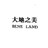 大地之美 BENE LAND