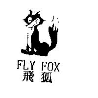 飛狐 FLY FOX 及圖