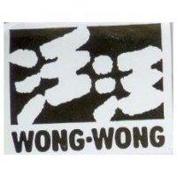 汪汪 WONG.WONG