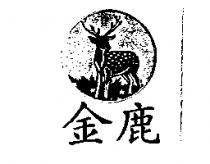 金鹿及圖