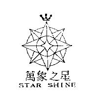 萬象之星 STAR SHINE 及圖