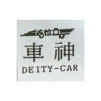 車神 DEITY-CAR 及法拉立設計圖