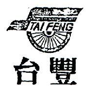 台豐及圖