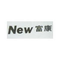 New 富康