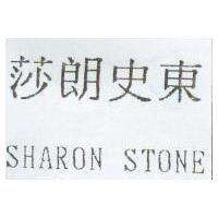 莎朗史東 SHARON STONE