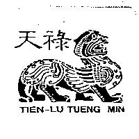 天祿 TIEN-LU TUENG MIN 及圖
