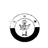 小沙彌及圖