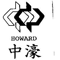 中濠 HOWARD 及圖
