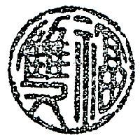 雙福