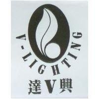 達興 V-LIGHTING 及設計圖