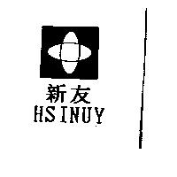 新友及圖 HSINUY