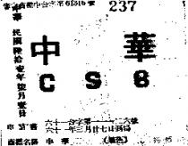 中華 CSB