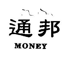 通邦 MONEY