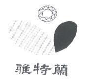 雅特蘭及圖