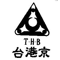 台港京 T-H-B 及圖