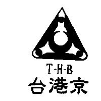 台港京 T-H-B 及圖