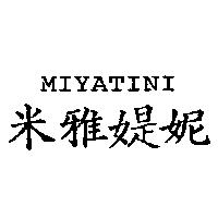 米雅媞妮 MIYATINI