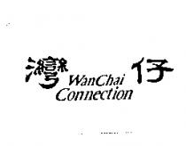 灣仔 WanChai Connection