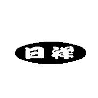 日祥