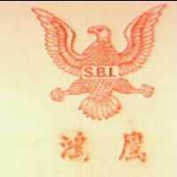 鴻鷹 S.B.I