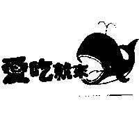 愛吃就來及圖