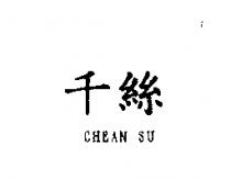 千絲 CHEAN SU
