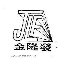 金隆發及圖 JLF