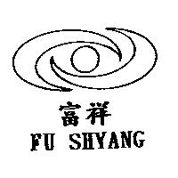 富祥 FU SHYANG 及圖