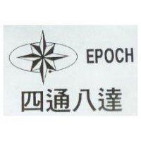 四通八達 EPOCH 及圖