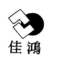佳鴻及圖