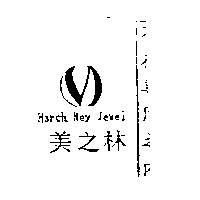美之林 March Ney Jewel