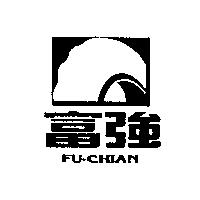 富強 FU-CHIAN 及圖