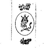 HUGO 胡哥 and HUGO Character