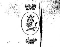 HUGO 胡哥 and HUGO Character