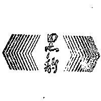 黑豹及圖