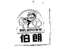 伯朗 MR.BROWN 及圖