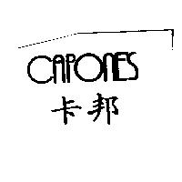 CAPONE'S 卡邦