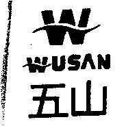 五山及圖 WUSAN