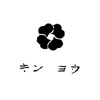 キン ヨウ & DESIGN