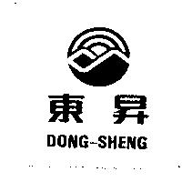 東昇 DONG-SHENG 及圖
