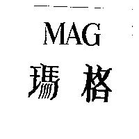 瑪格 MAG