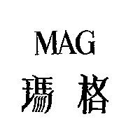 瑪格 MAG