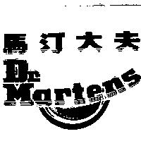 馬汀大夫及圖 Dr. Martens