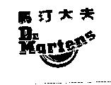 馬汀大夫及圖 Dr.Martens